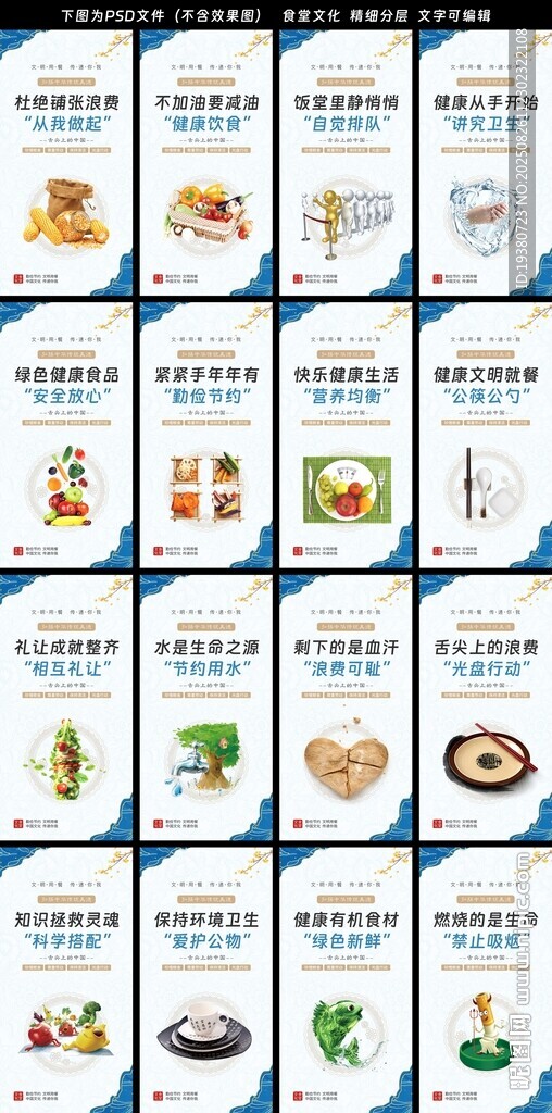 食堂文化