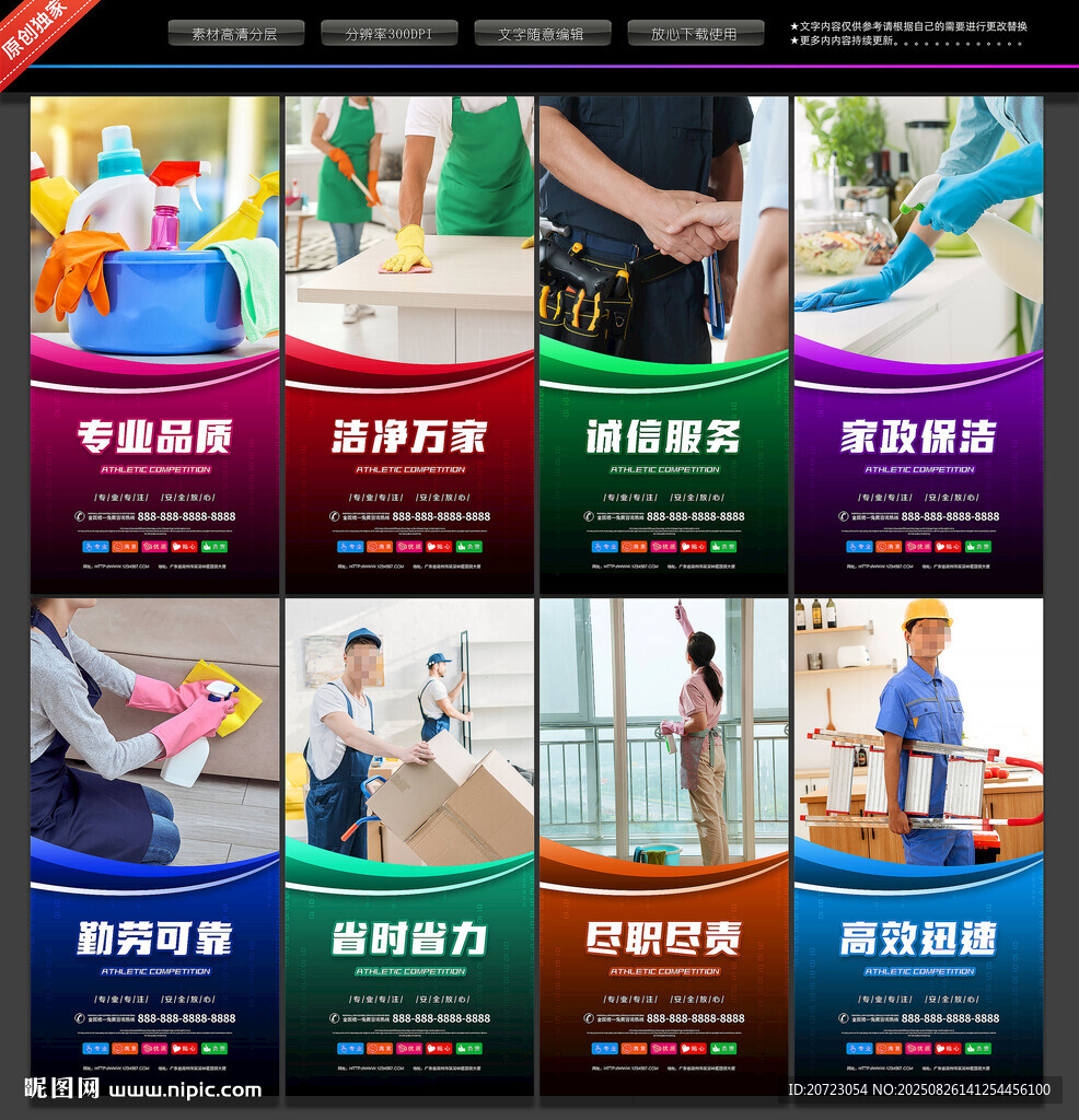 家政