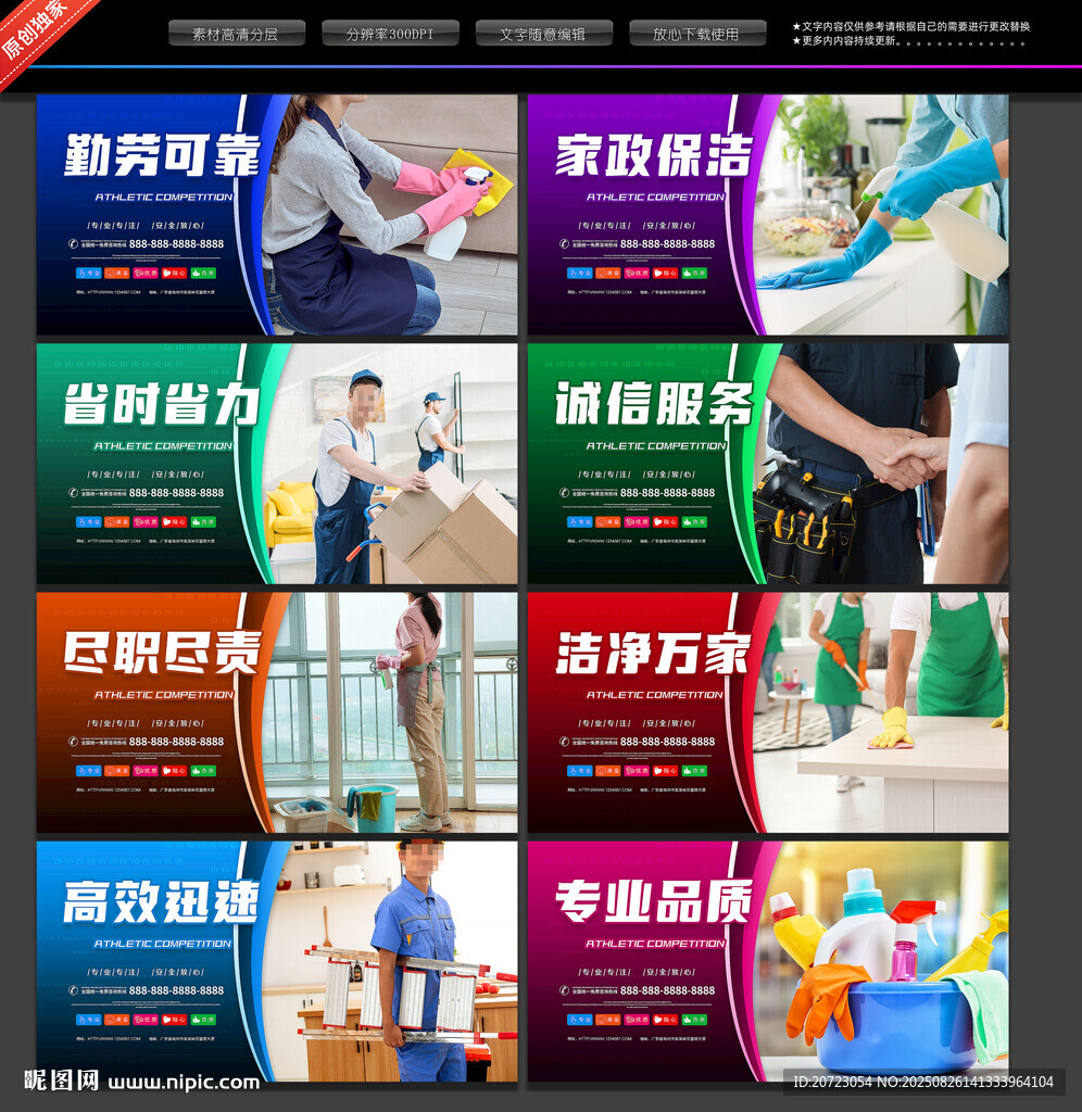 家政服务