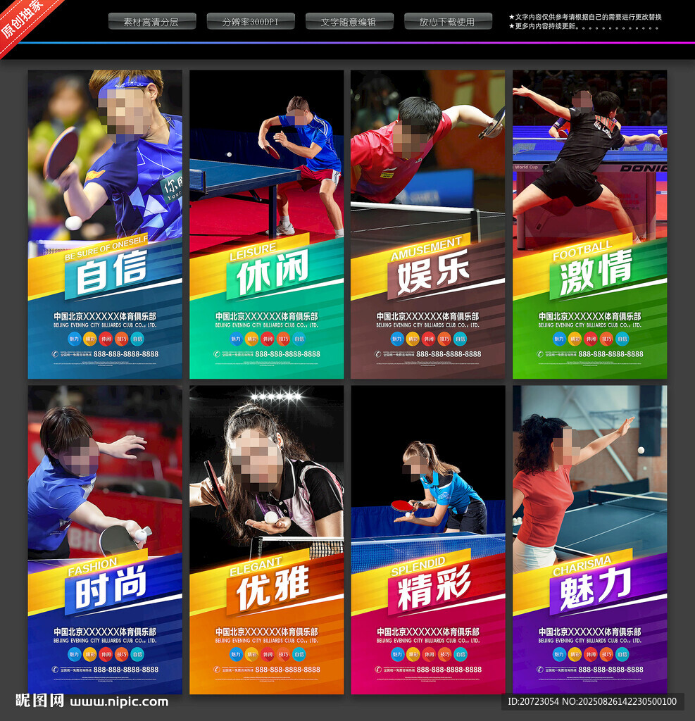 乒乓球