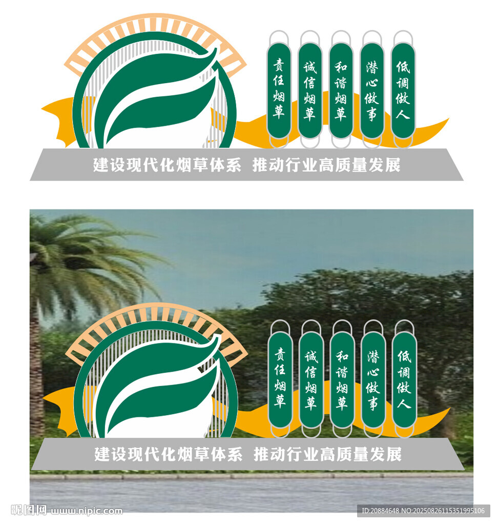 绿色环保主题户外标识牌