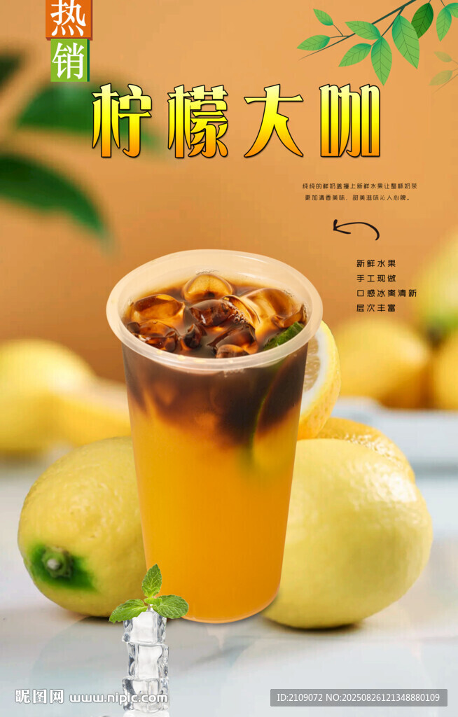 柠檬大咖