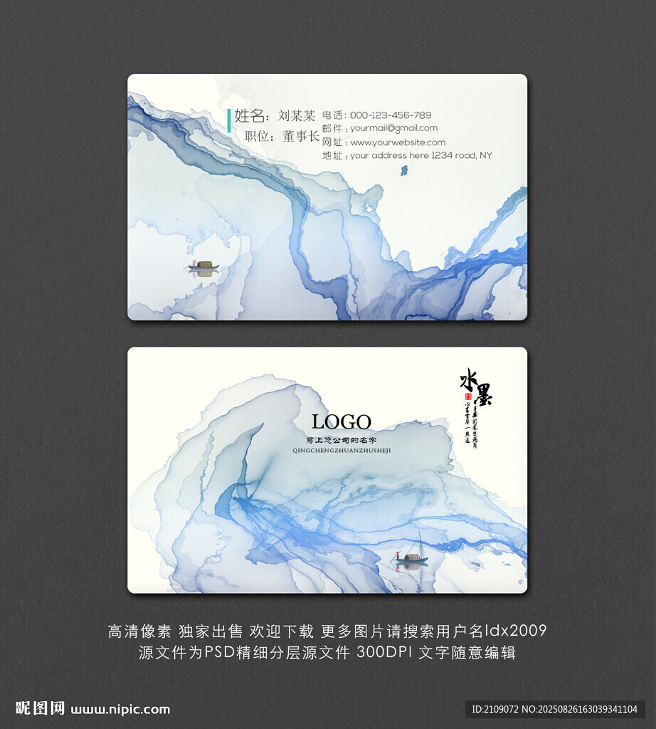 山水名片  