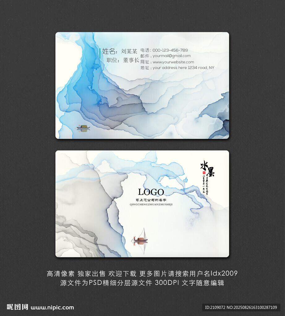 山水名片 