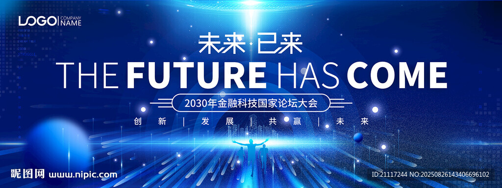 蓝色科技会议商务背景