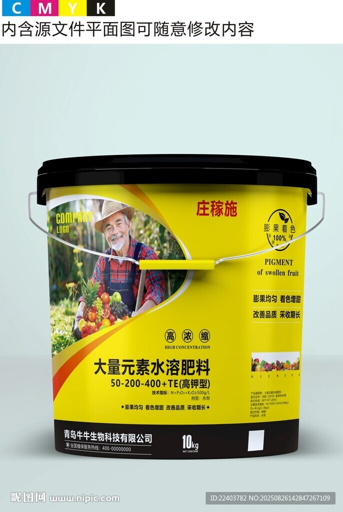 桶肥包装设计