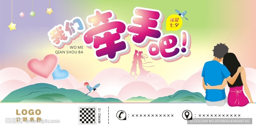 七夕