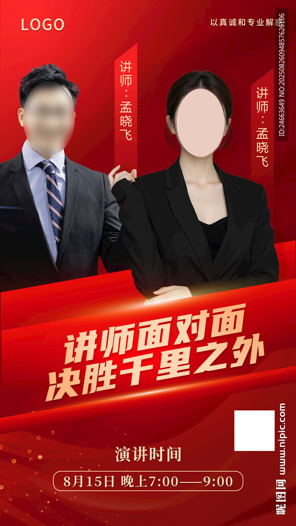 人物海报  