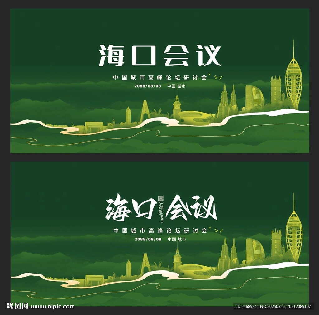 海口