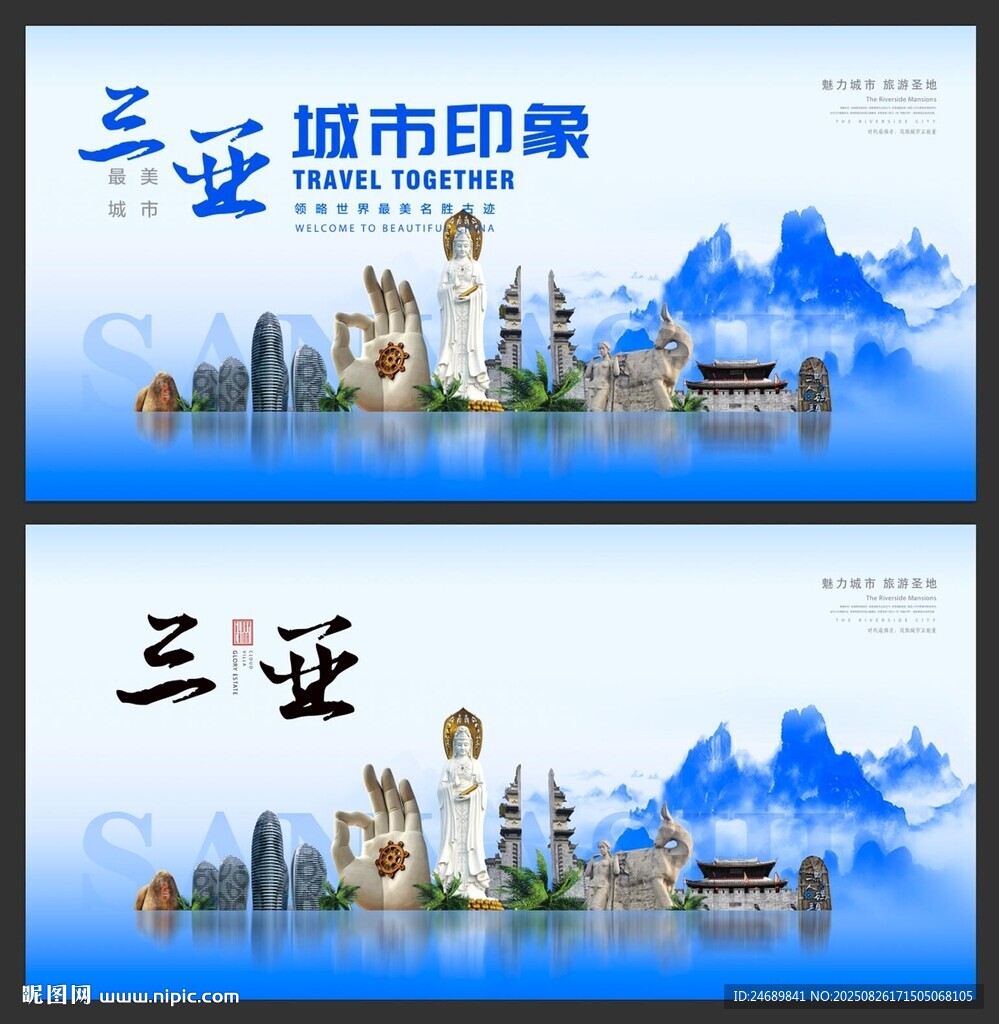 三亚 