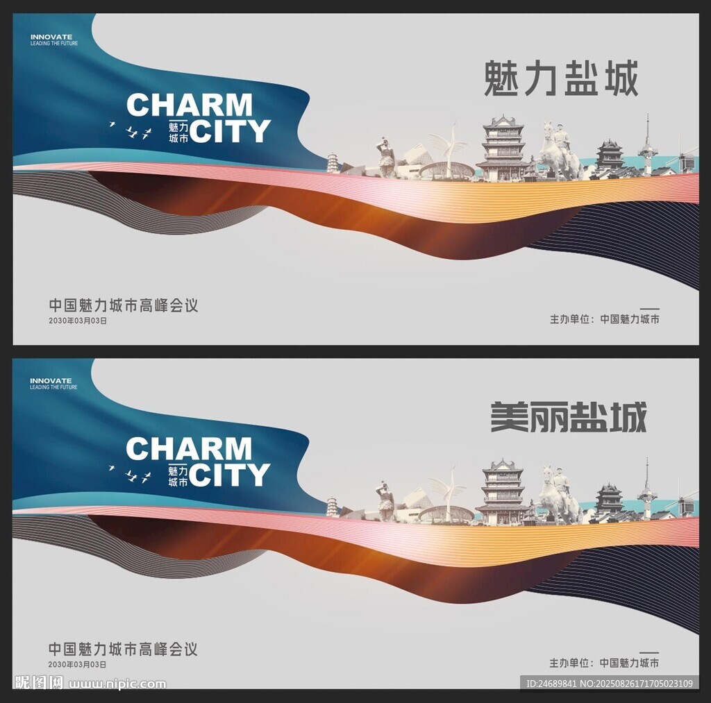 盐城 