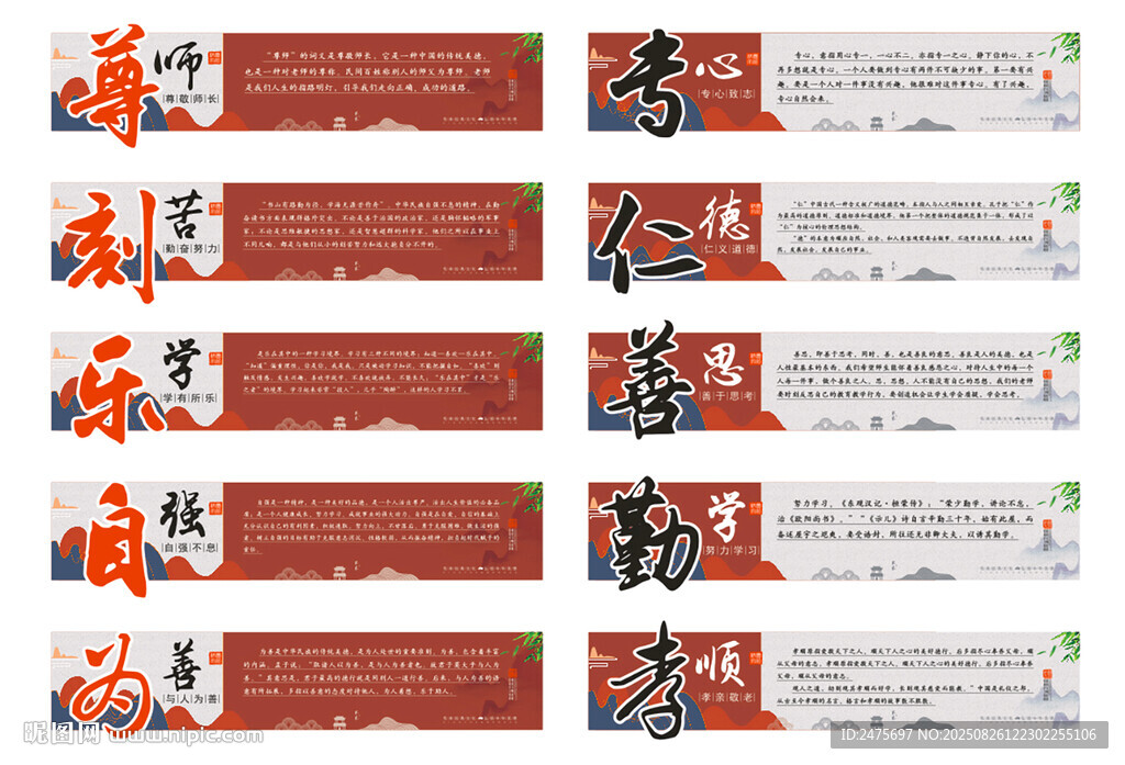 校园文化