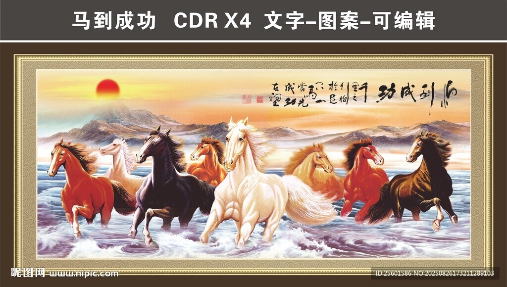 八骏马奔腾壮观景象