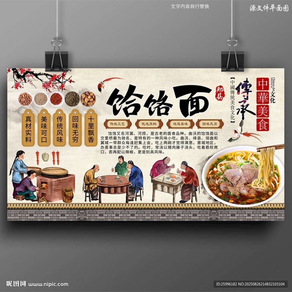 饸饹面
