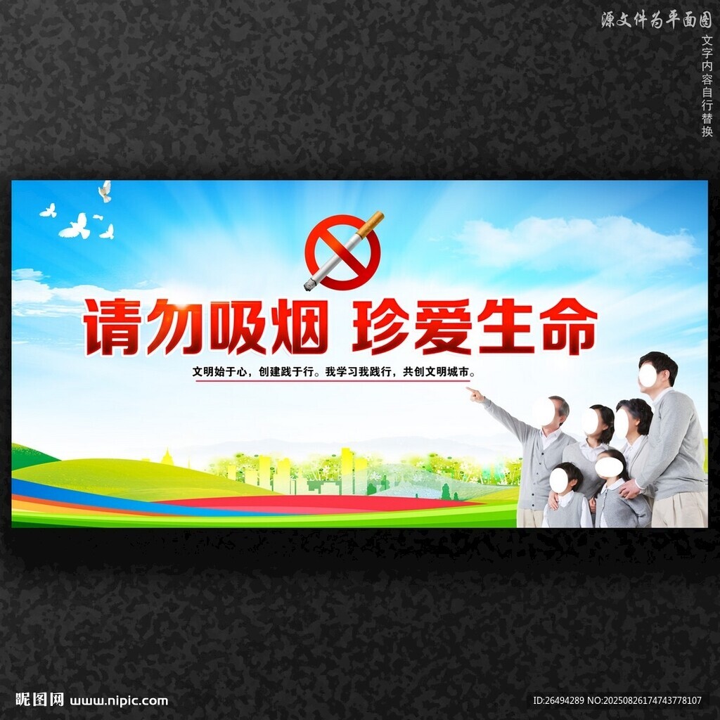 禁烟