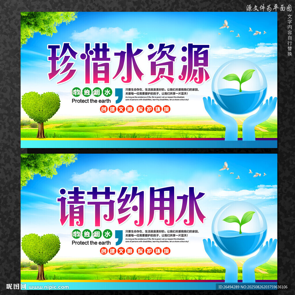 水资源
