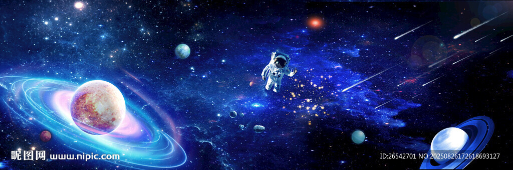 宇宙太空