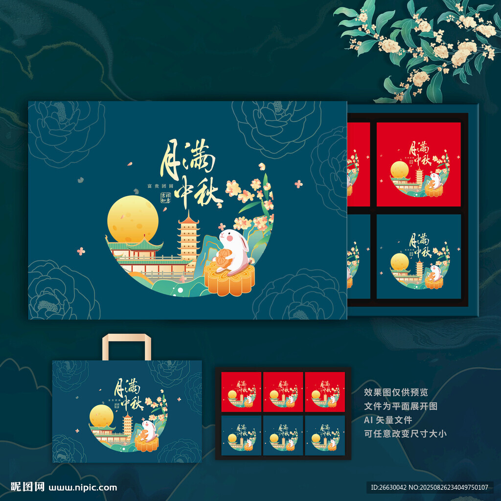 月饼盒