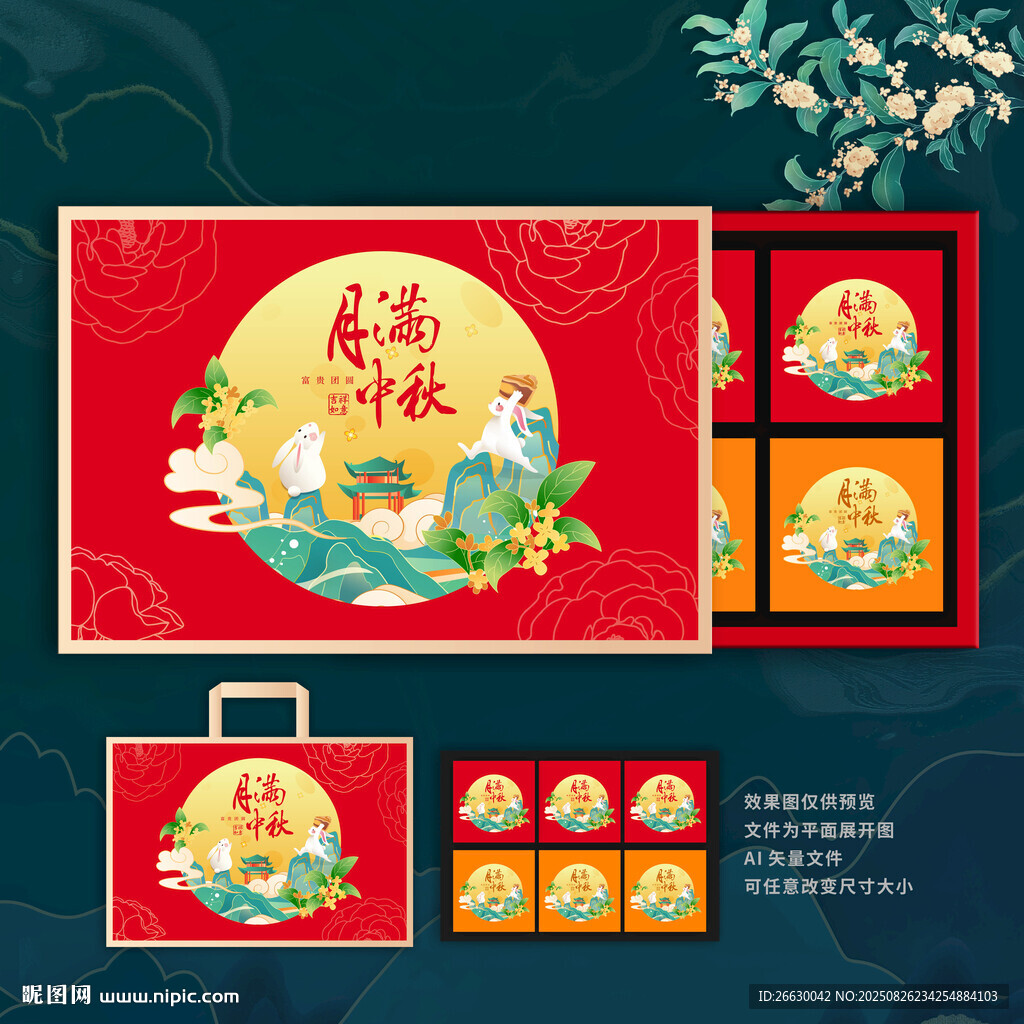 月饼盒