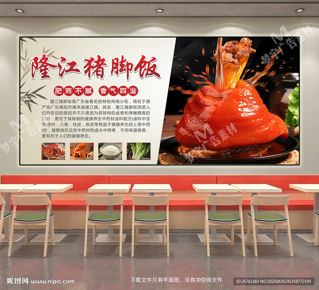 猪脚饭