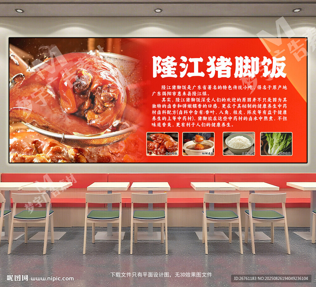 猪脚饭