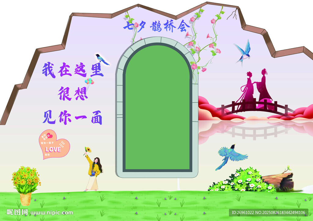 中式婚礼主题背景装饰图