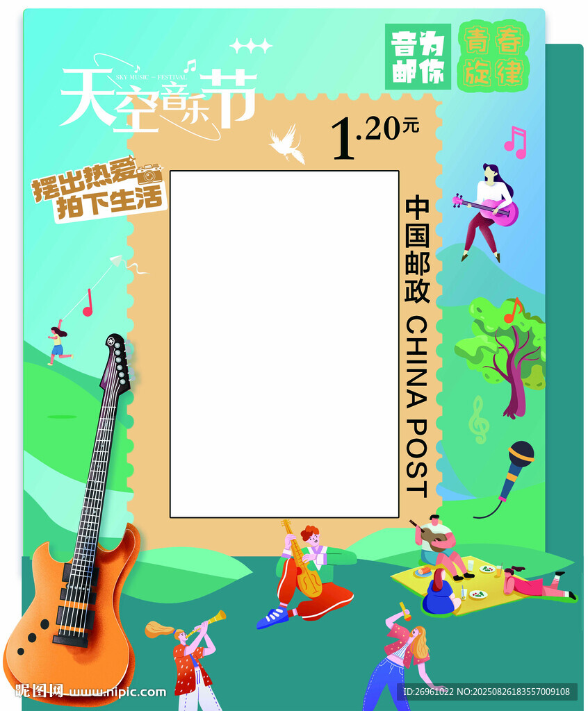 音乐节拍照框创意设计