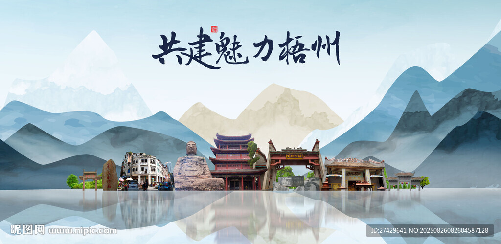 梧州