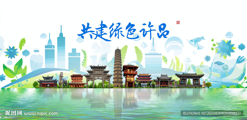 许昌