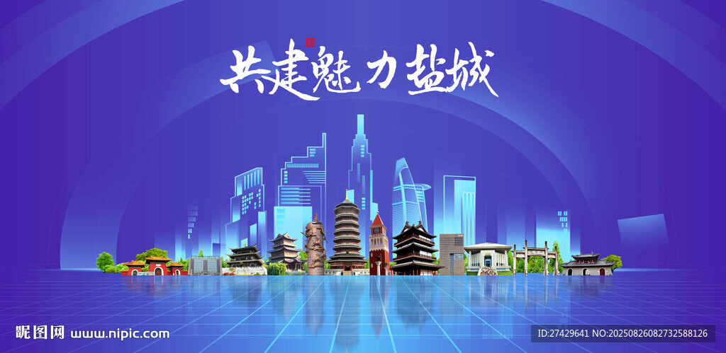 盐城