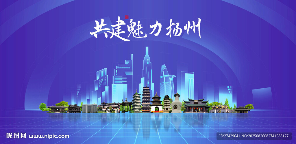 扬州