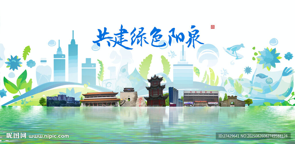 阳泉