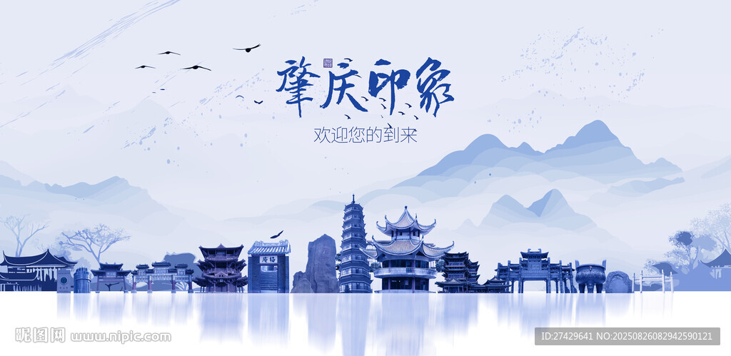 肇庆