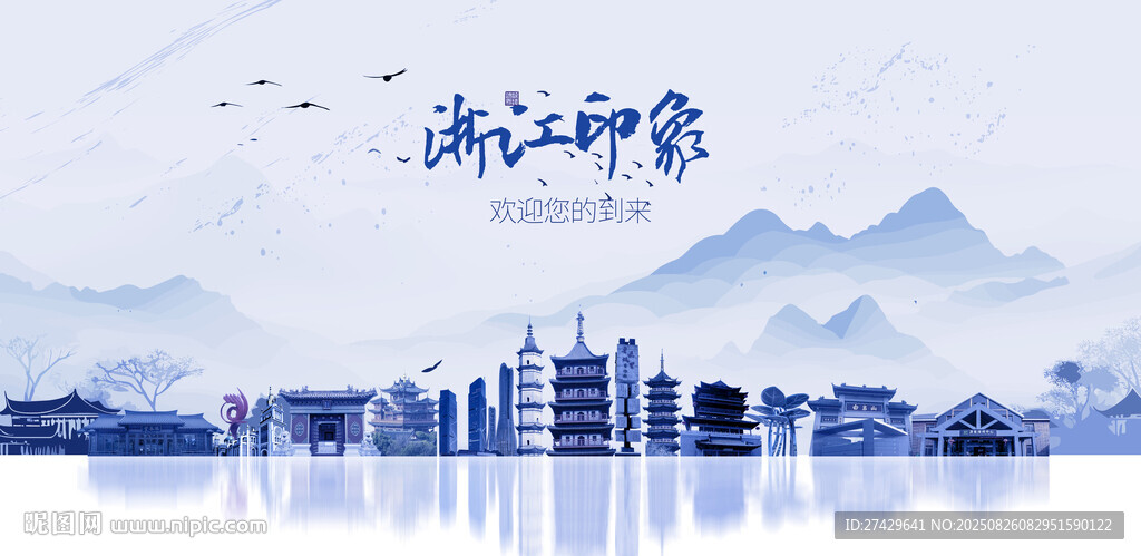浙江