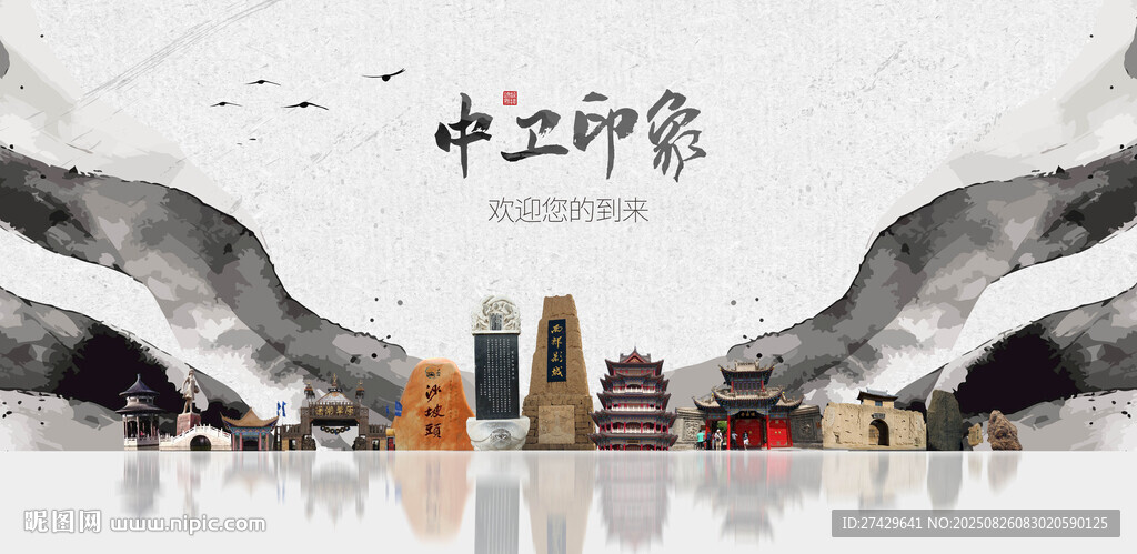中卫