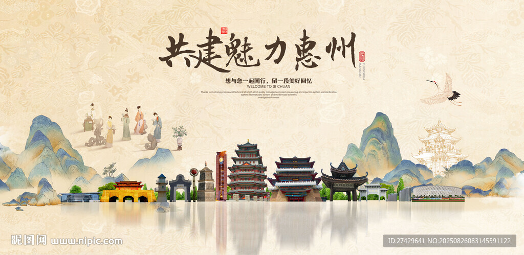 惠州