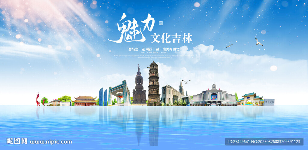 吉林