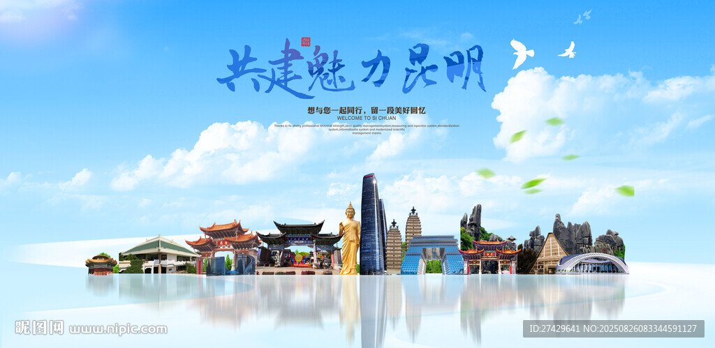 昆明