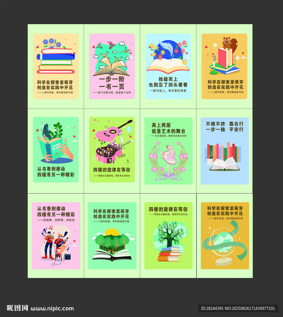 读书海报