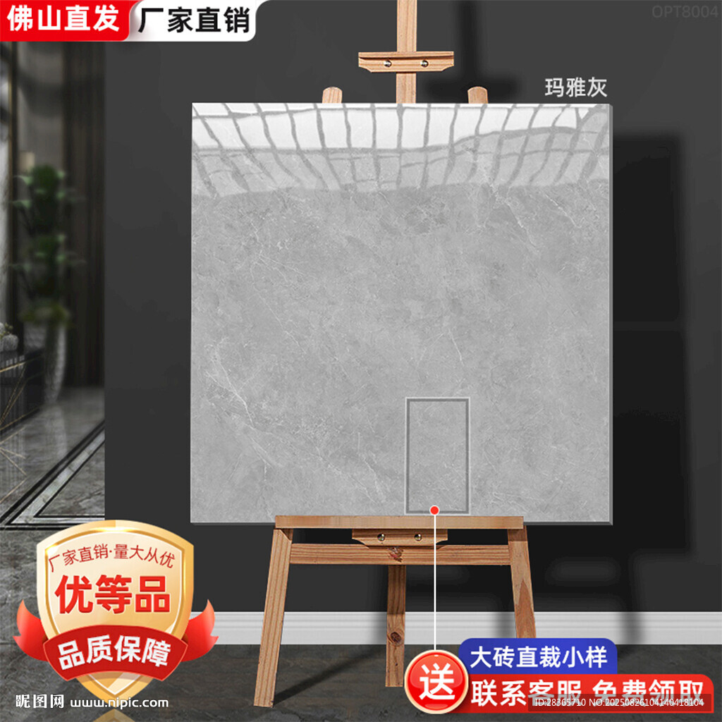 瓷砖SKU模板