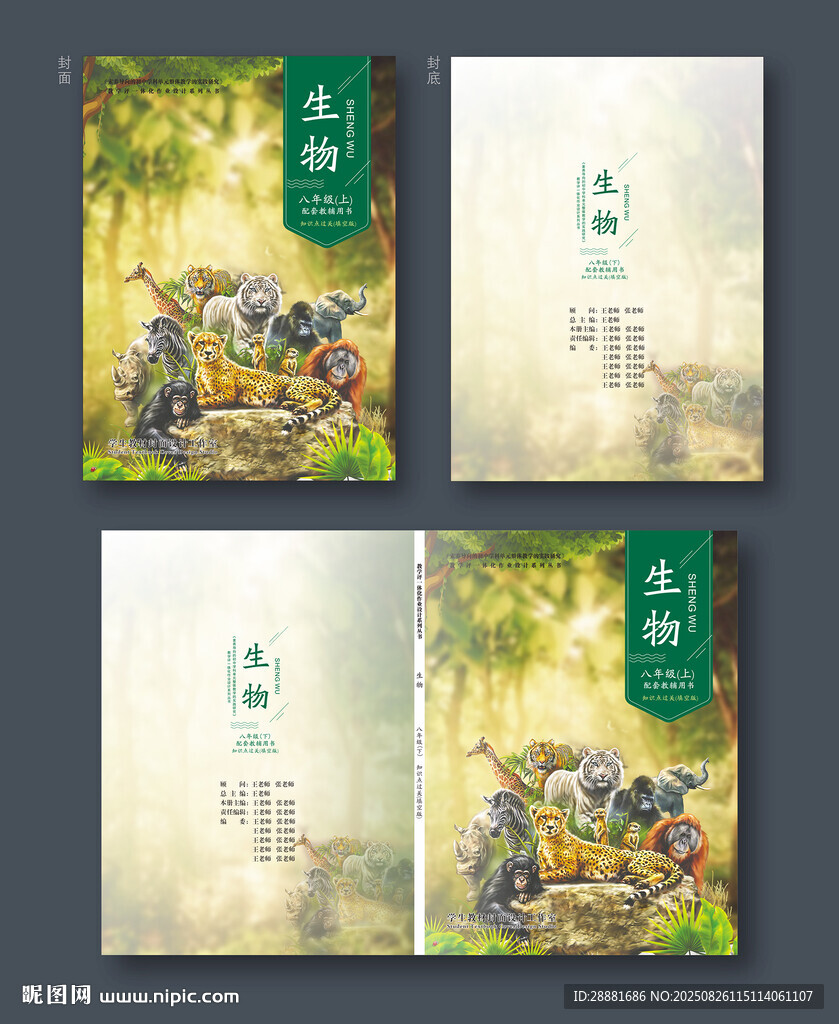 教材封面设计