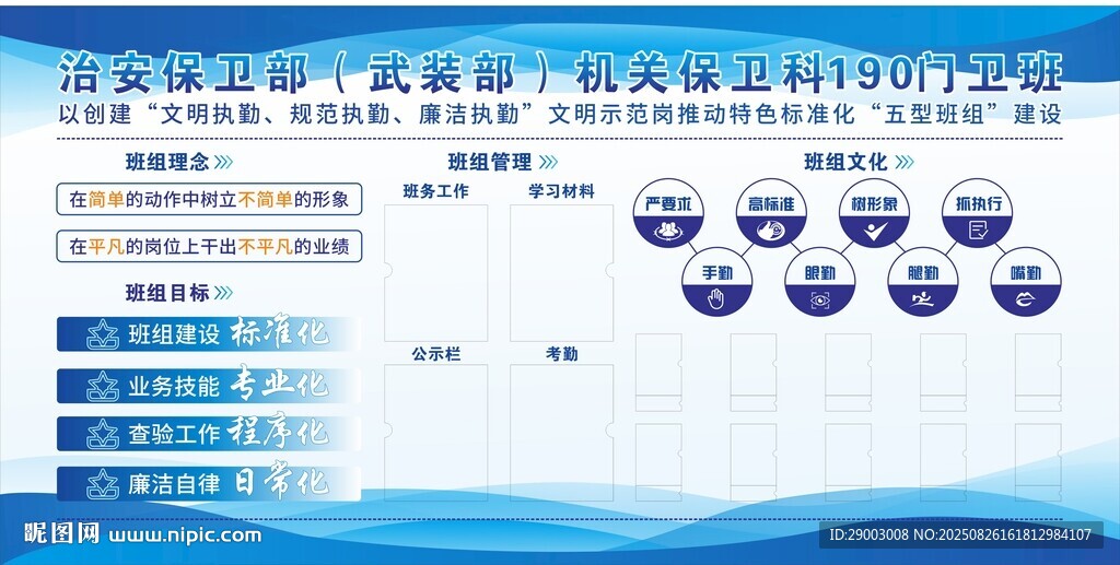 企业展板