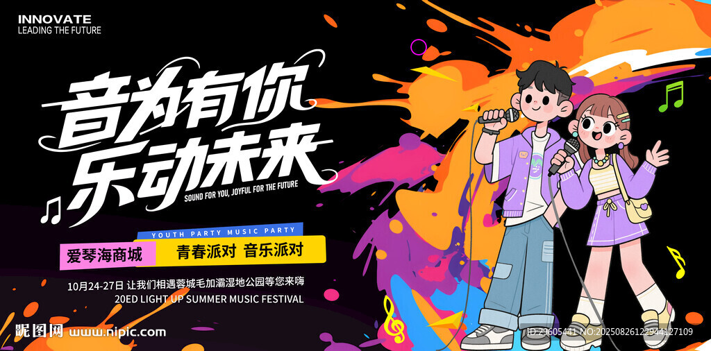音乐歌唱大赛