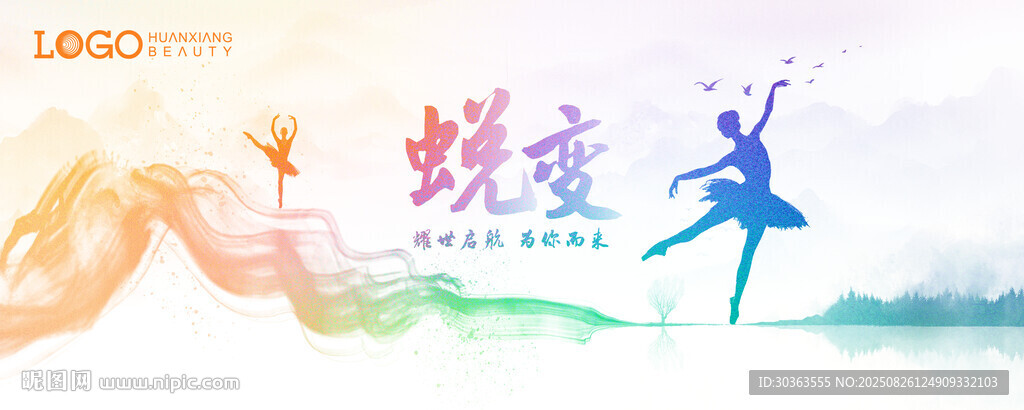 绽放与蜕变