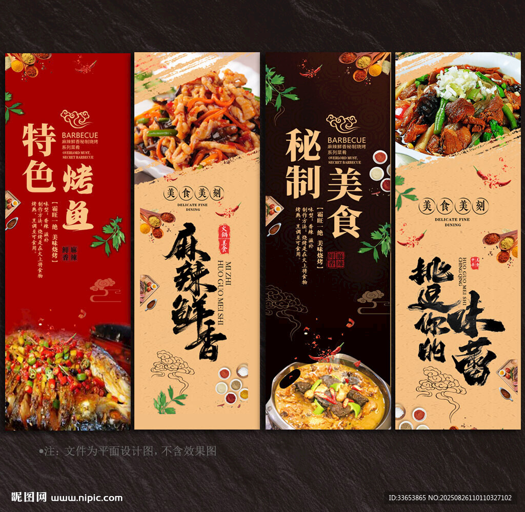 湘菜