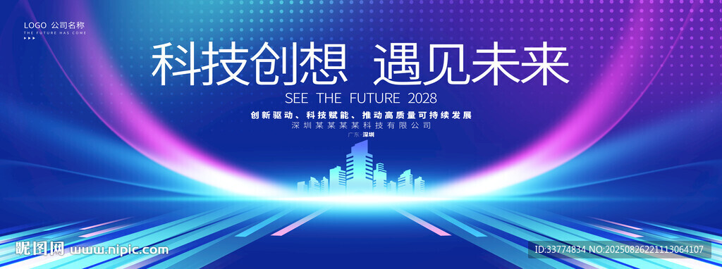 蓝色科技活动kv主视觉海报背景