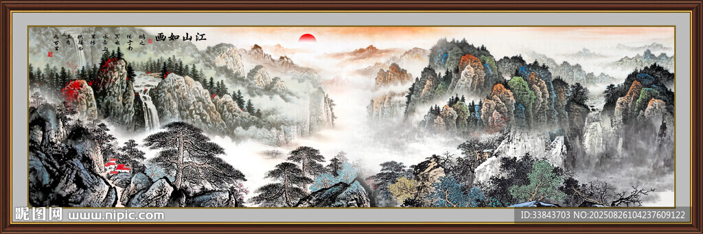 江山如画