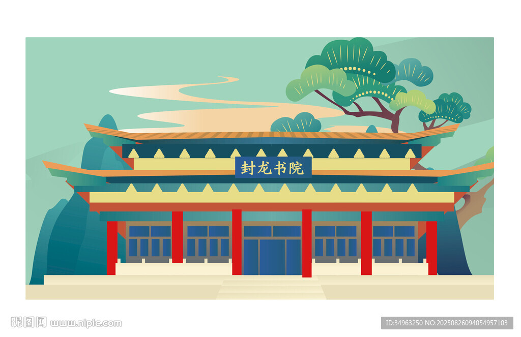 鹿泉封龙书院