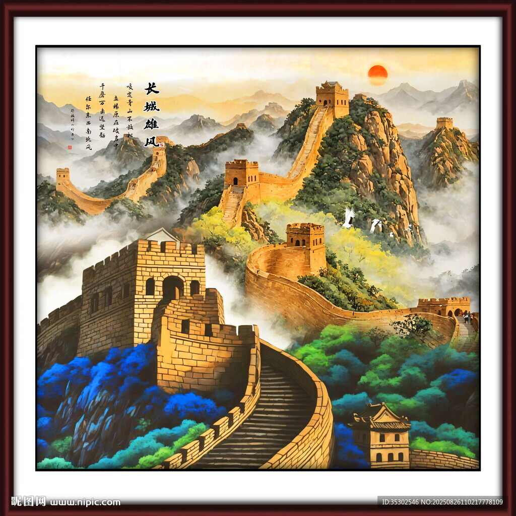 长城国画