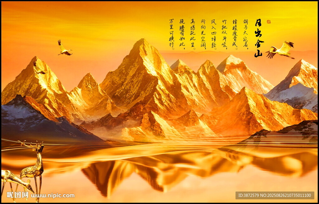 日照金山风水画